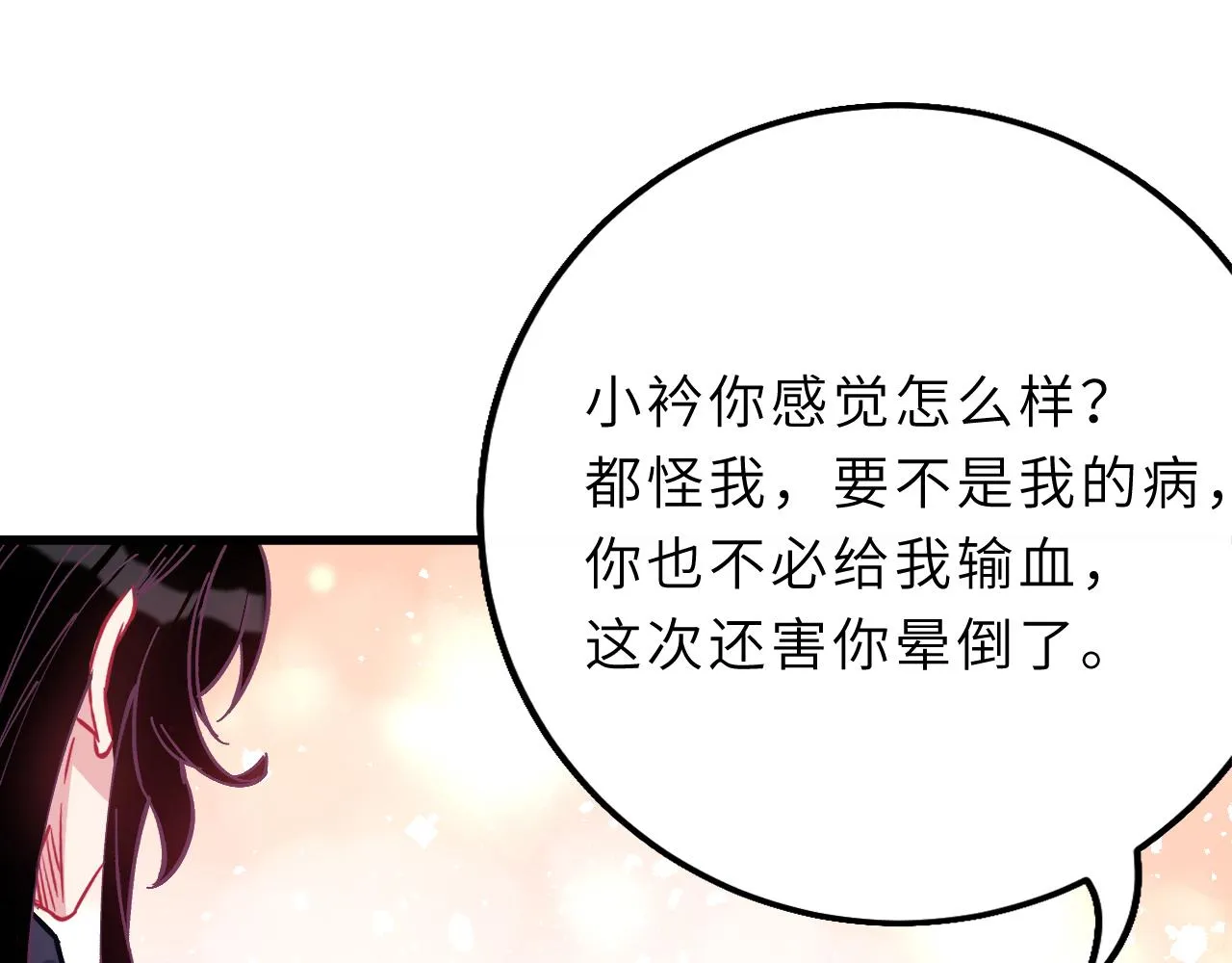 第1话 重生 第57页