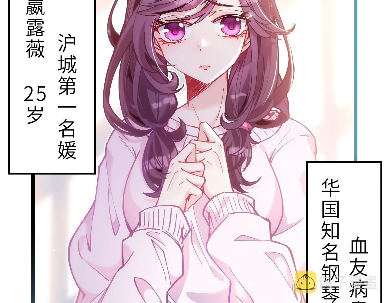 第1话 重生 第61页