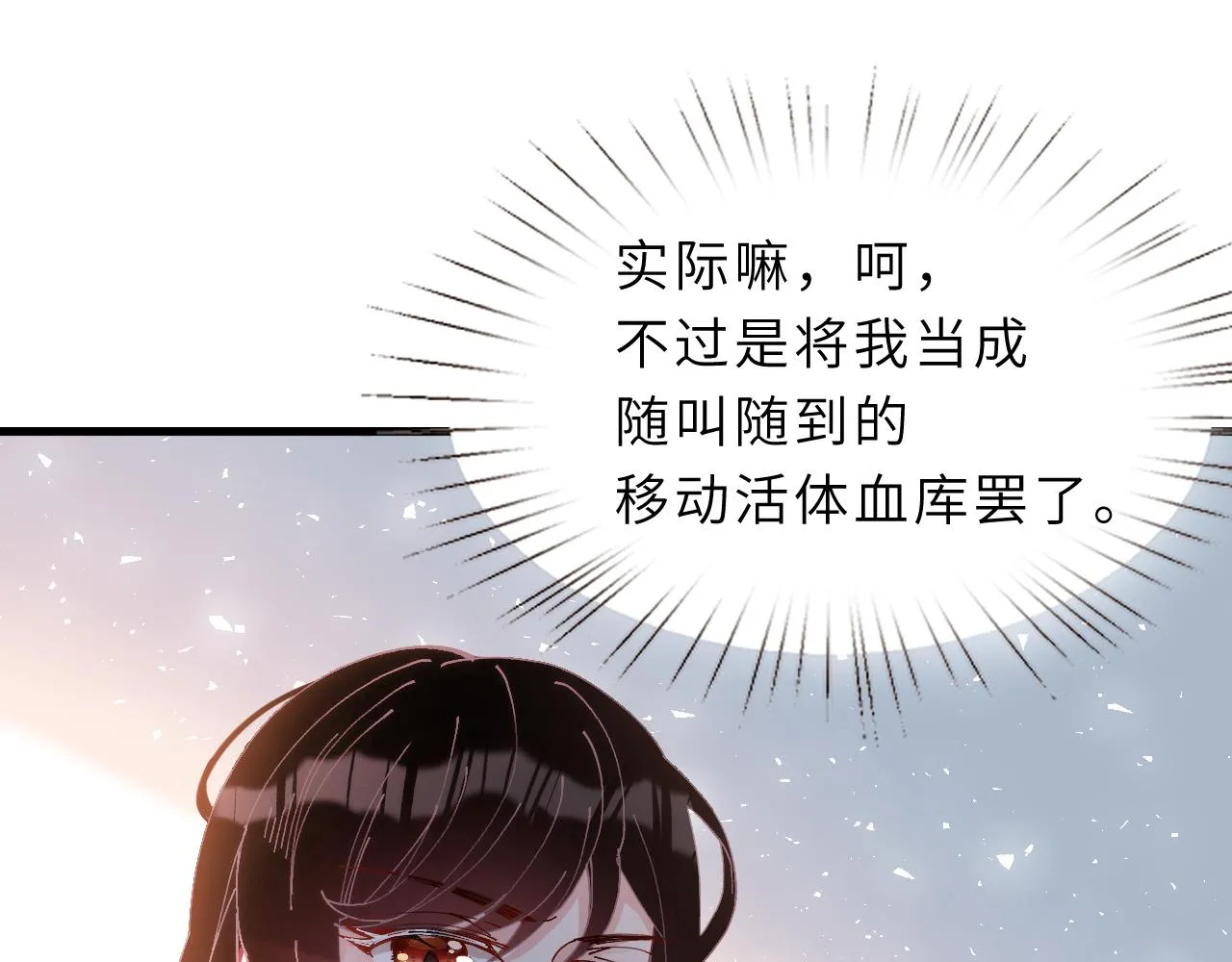 第1话 重生 第64页