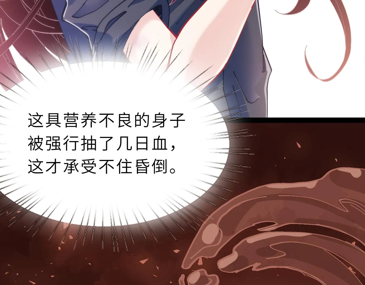 第1话 重生 第66页