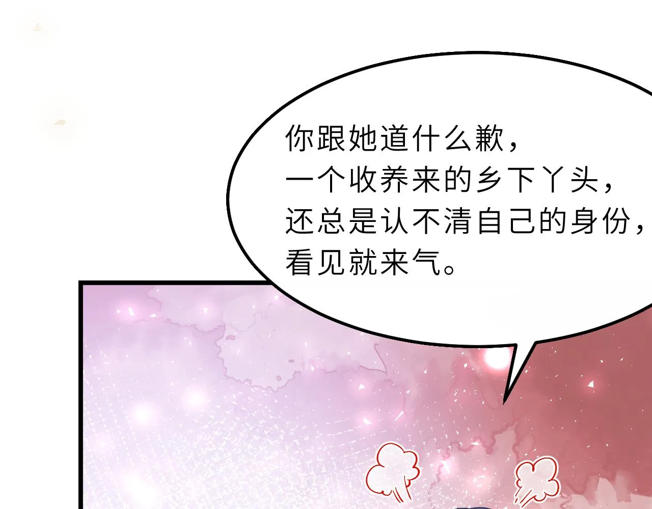 第1话 重生 第71页