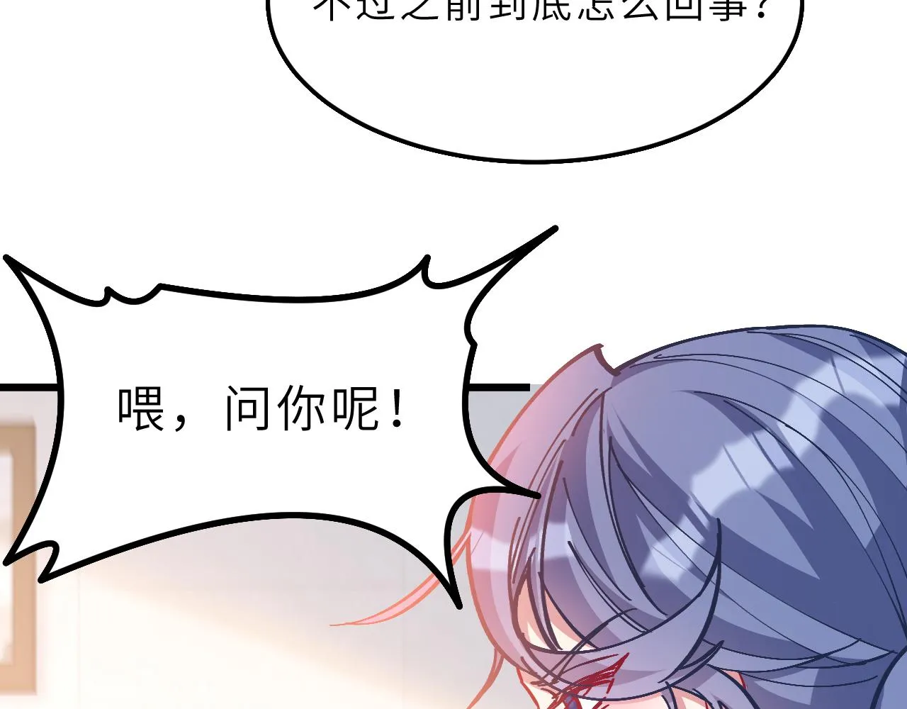第1话 重生 第73页