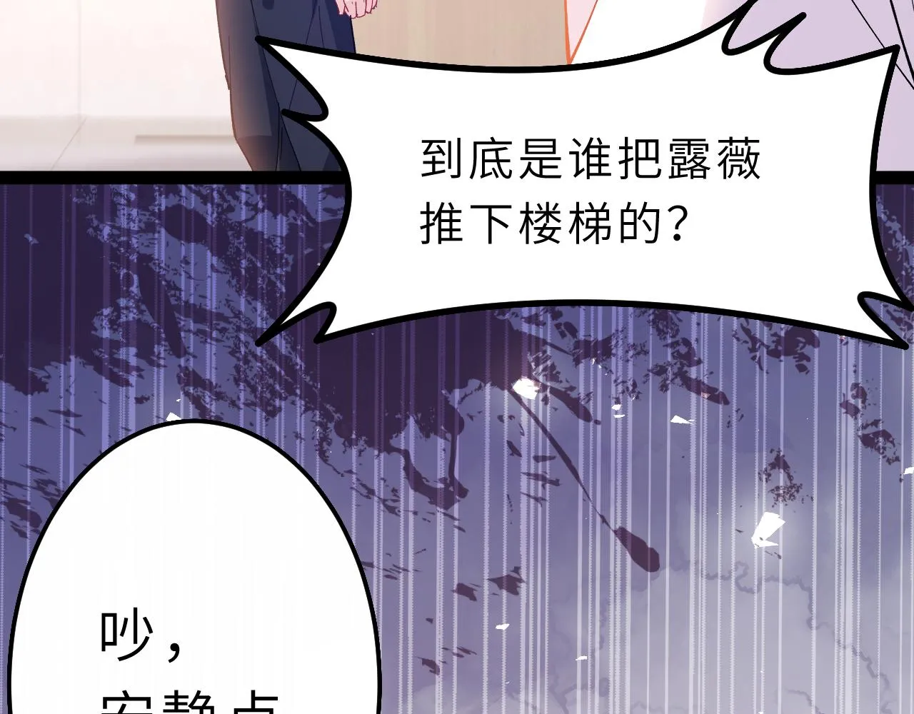 第1话 重生 第75页