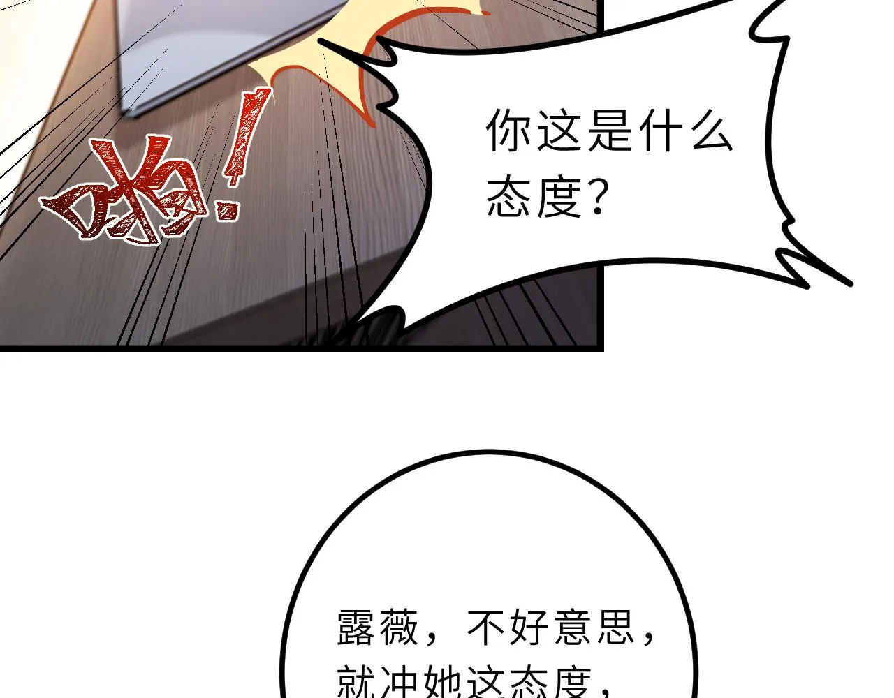 第1话 重生 第81页