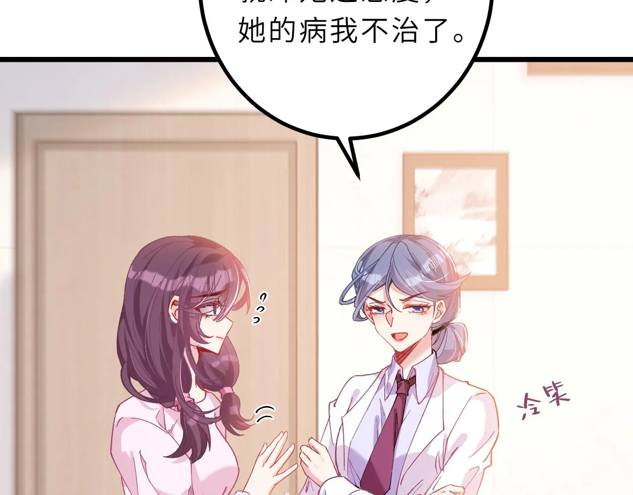 第1话 重生 第82页
