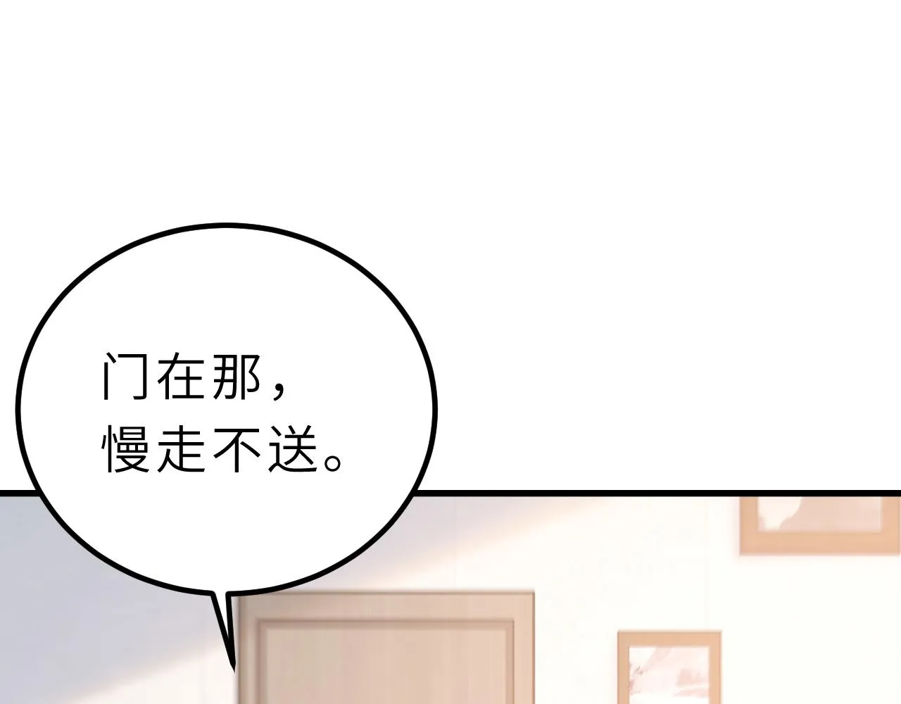 第1话 重生 第84页