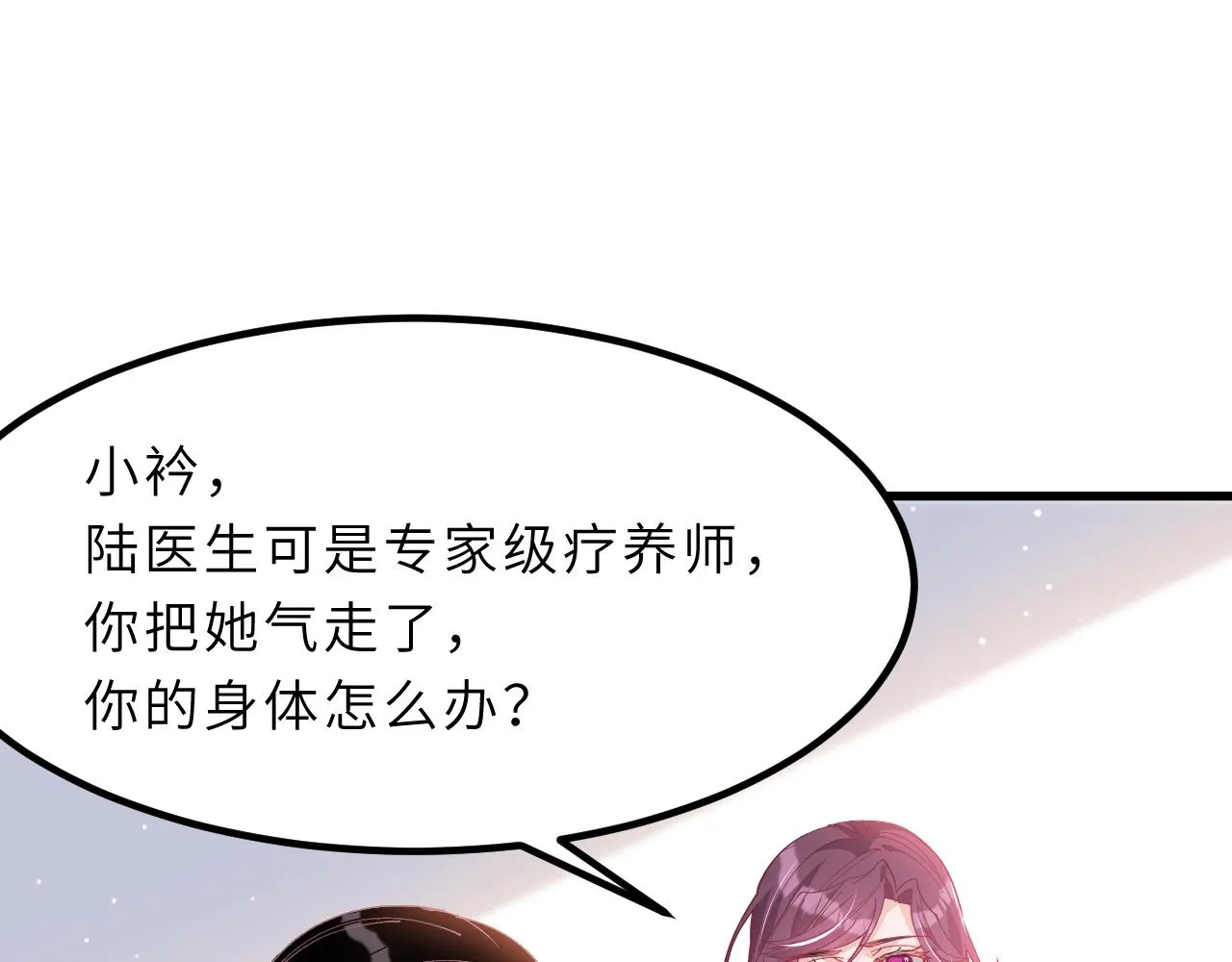第1话 重生 第93页