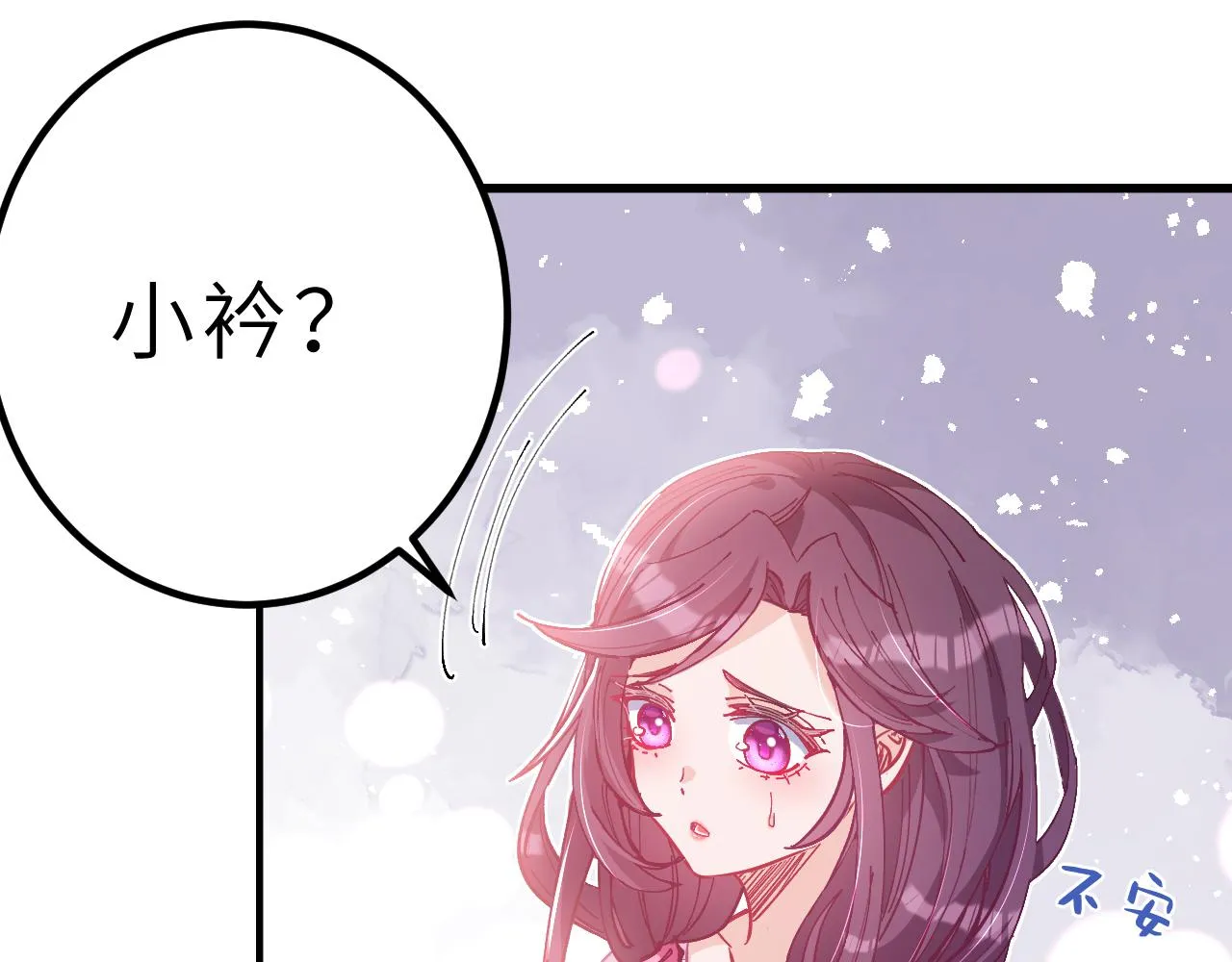 第1话 重生 第96页