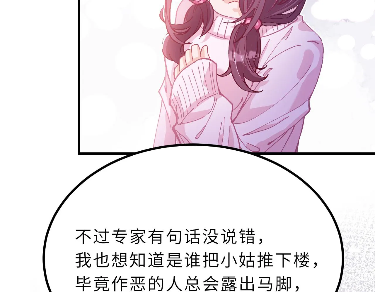 第1话 重生 第97页