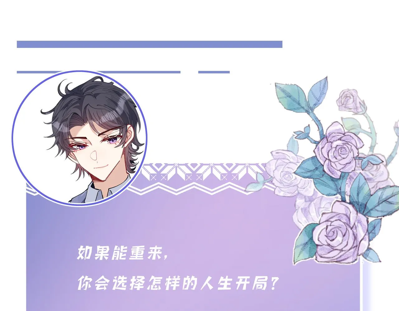 第1话 重生 第105页