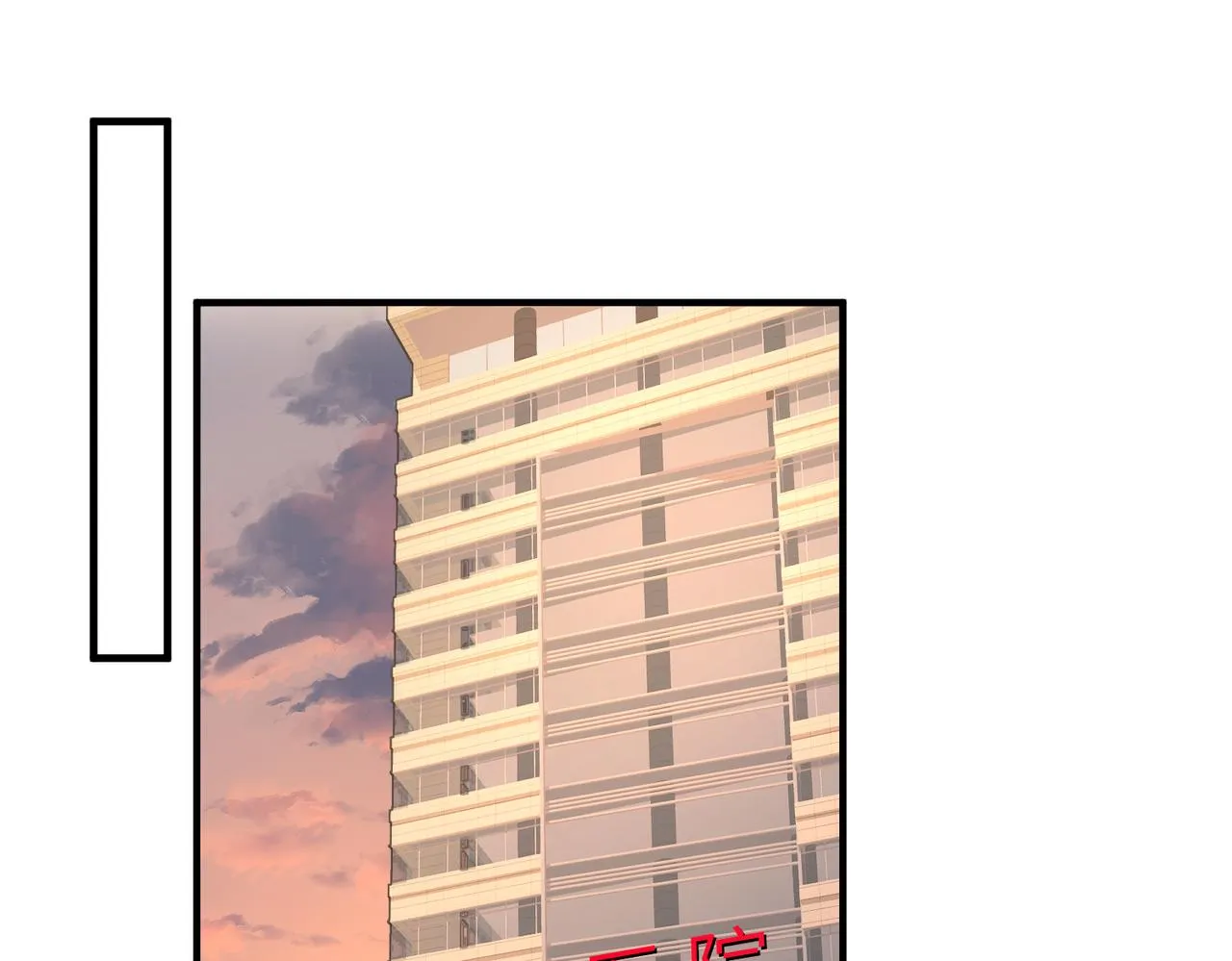 第26话 清理门户 第5页