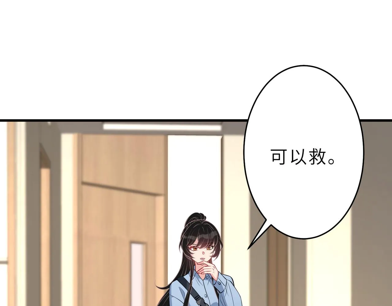 第26话 清理门户 第13页