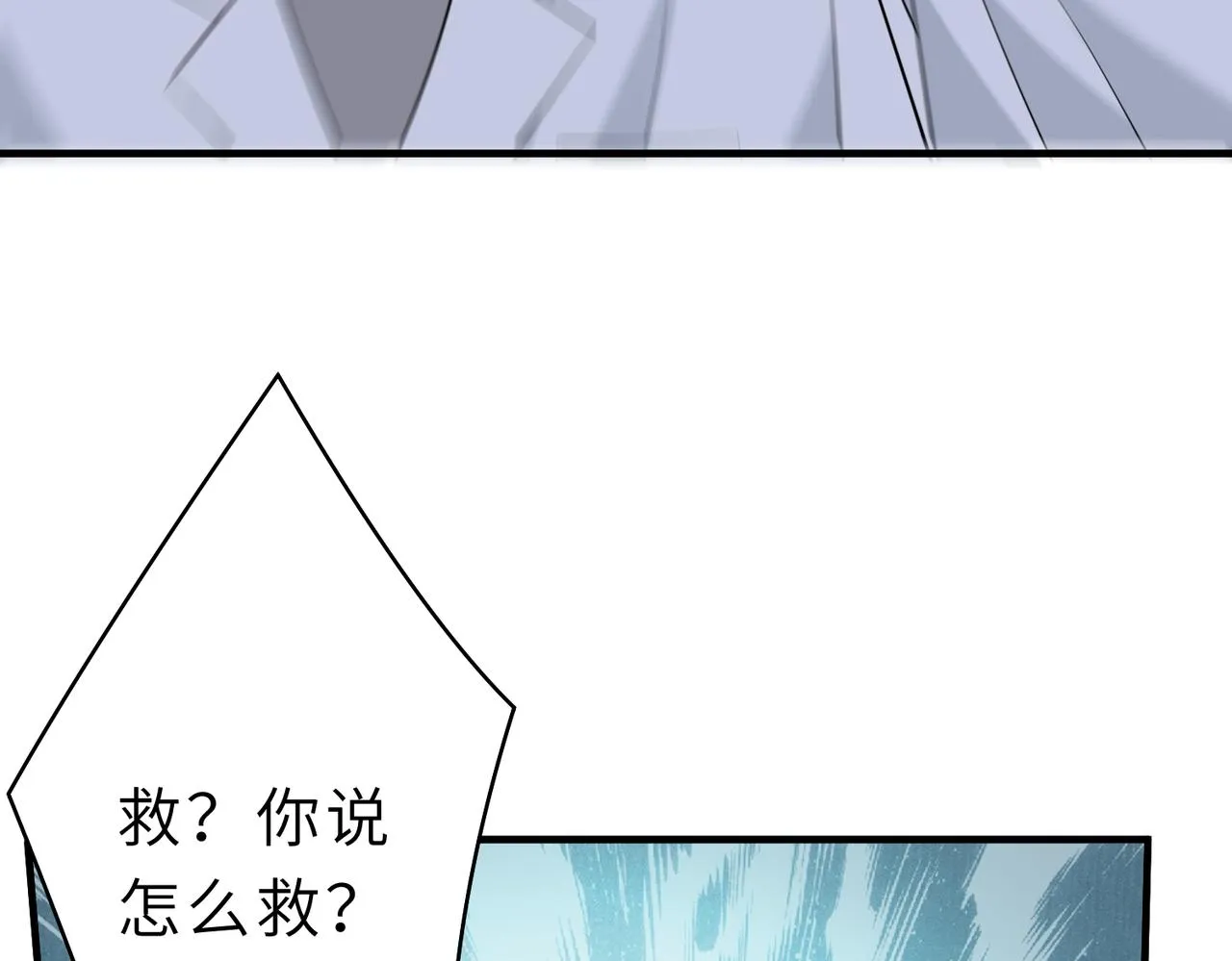 第26话 清理门户 第15页