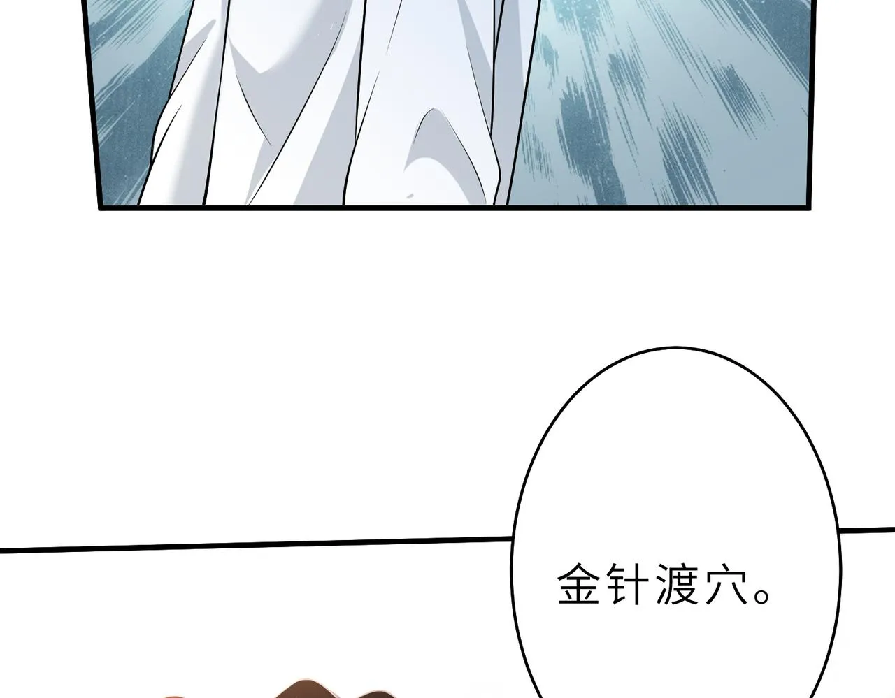 第26话 清理门户 第17页