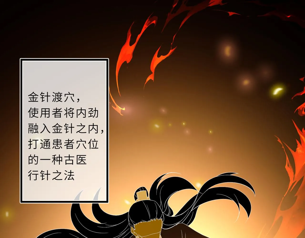 第26话 清理门户 第20页