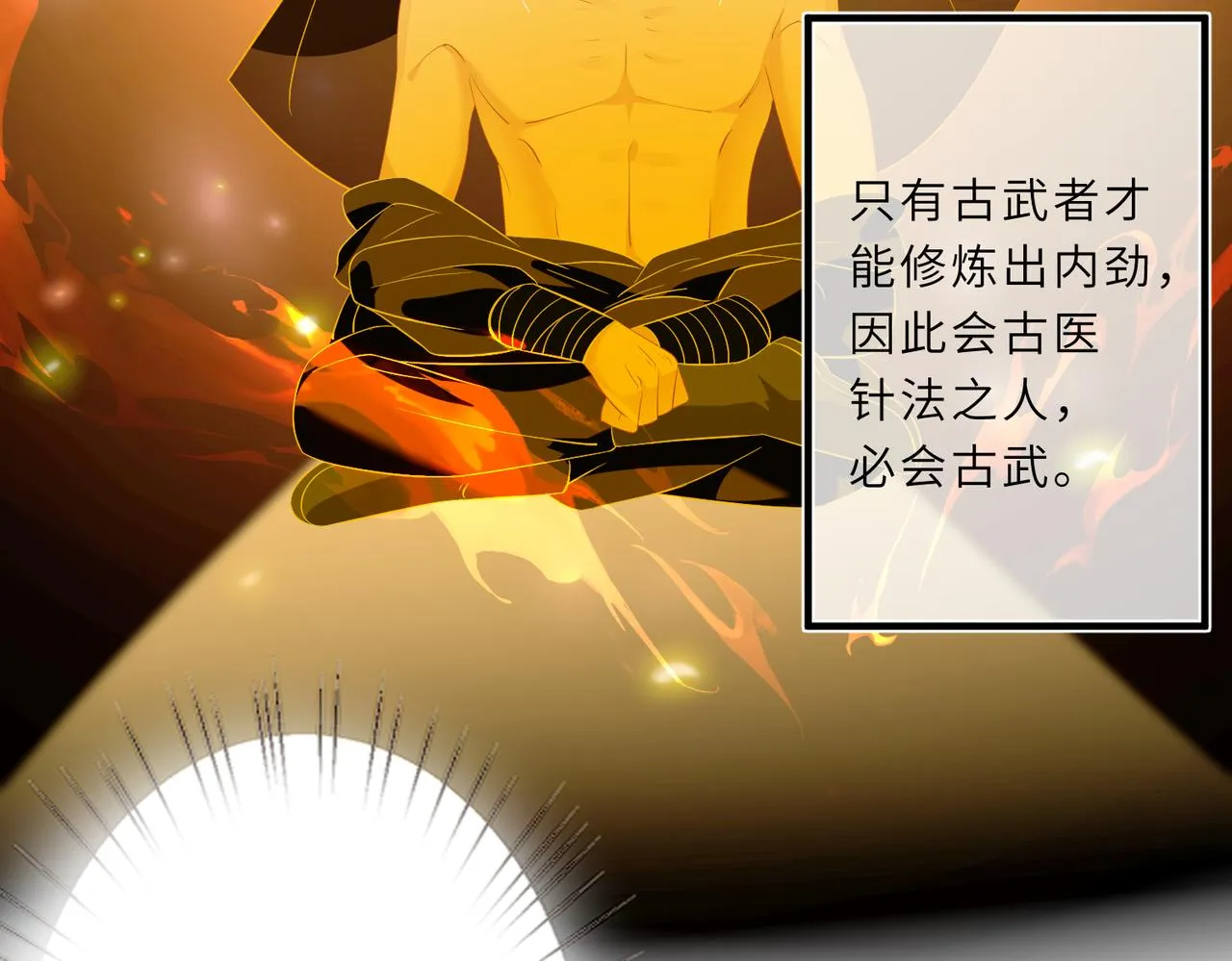 第26话 清理门户 第22页