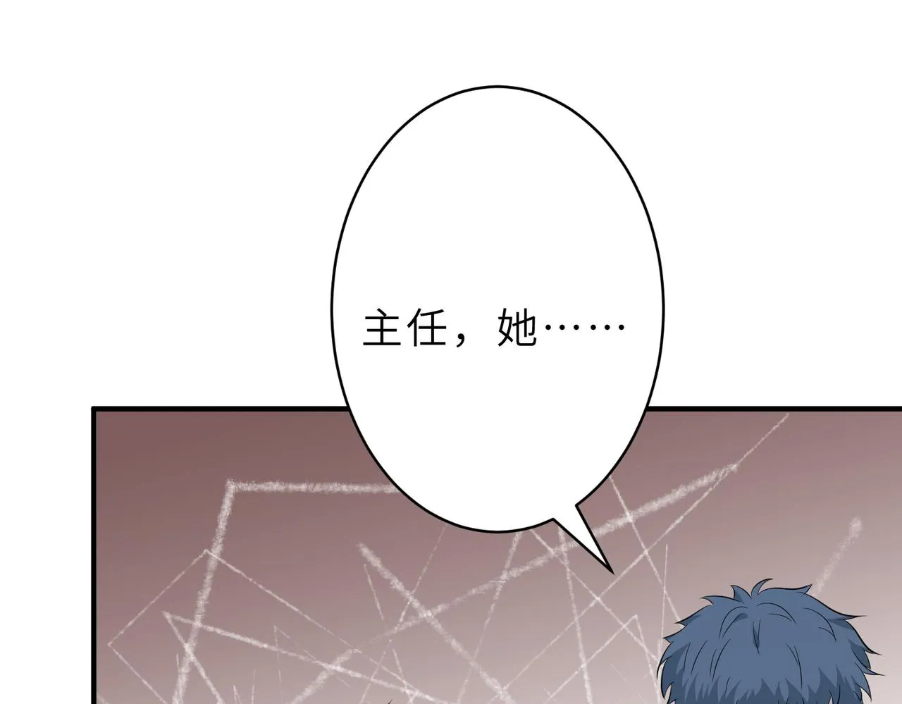 第26话 清理门户 第30页