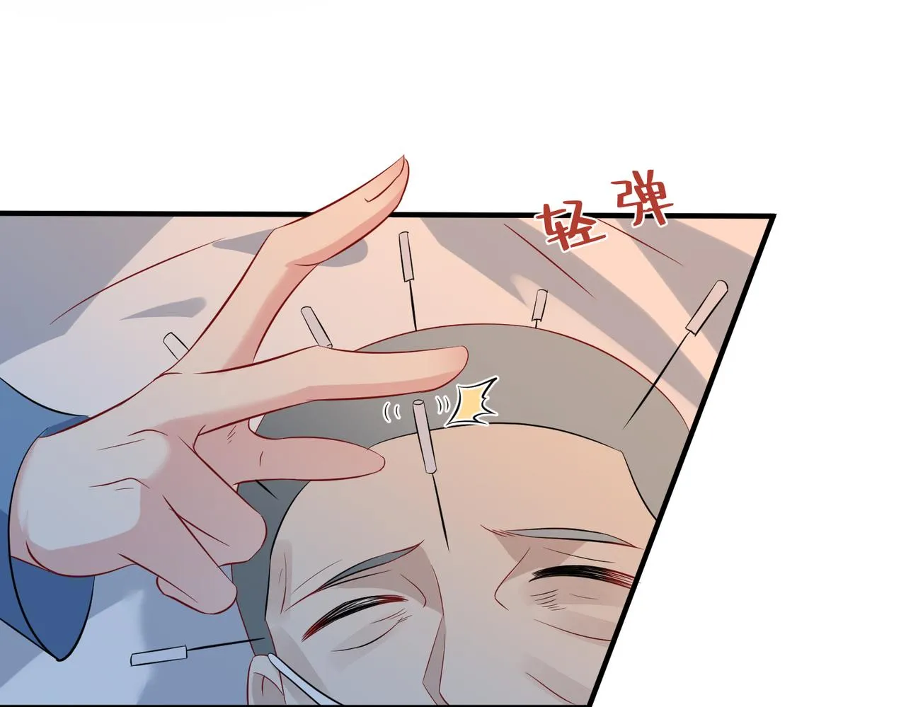 第26话 清理门户 第39页