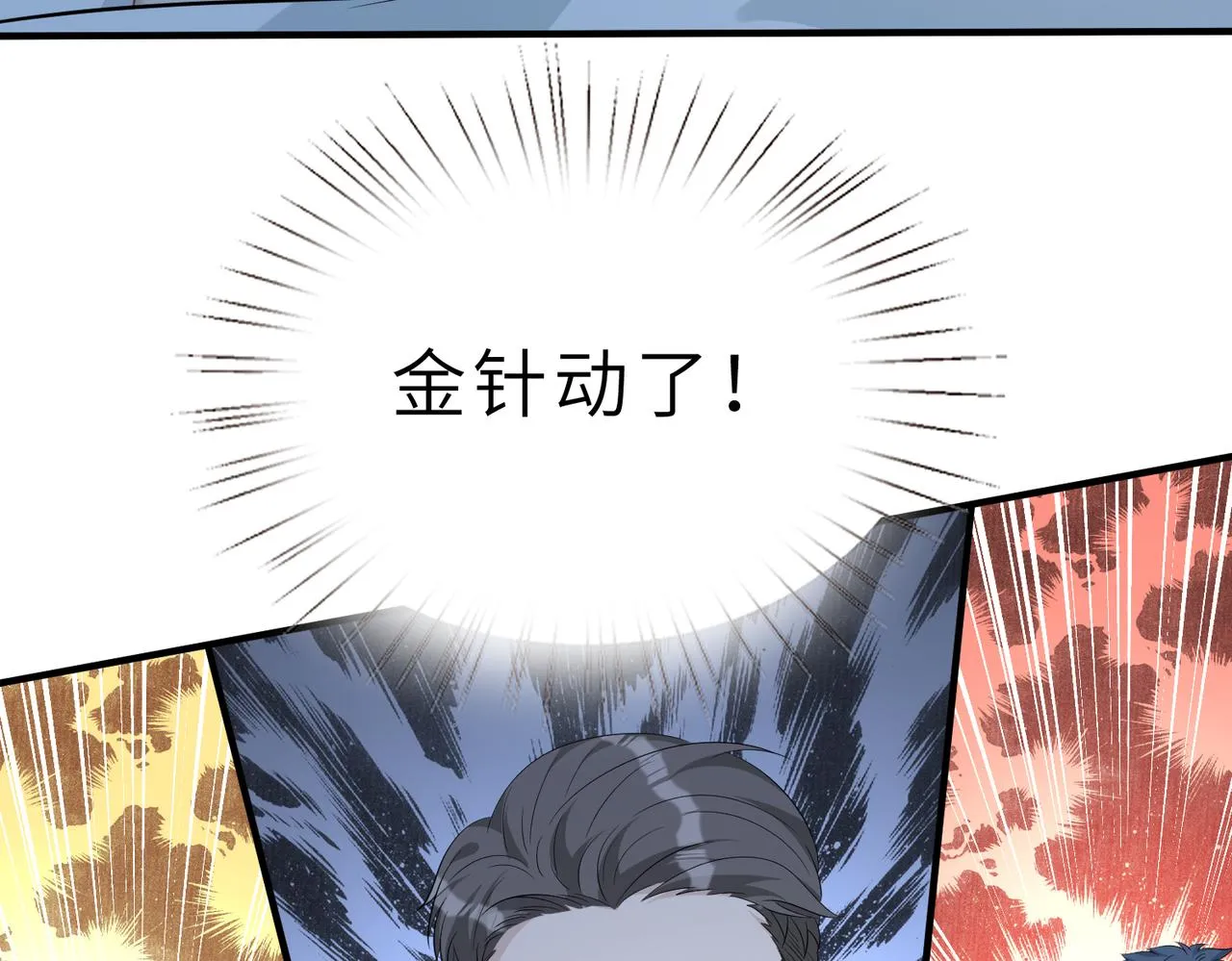 第26话 清理门户 第42页