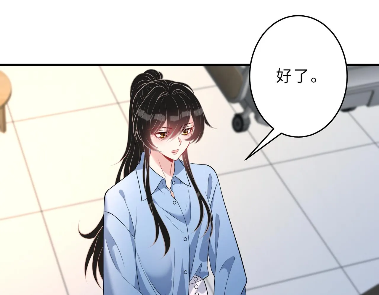第26话 清理门户 第47页