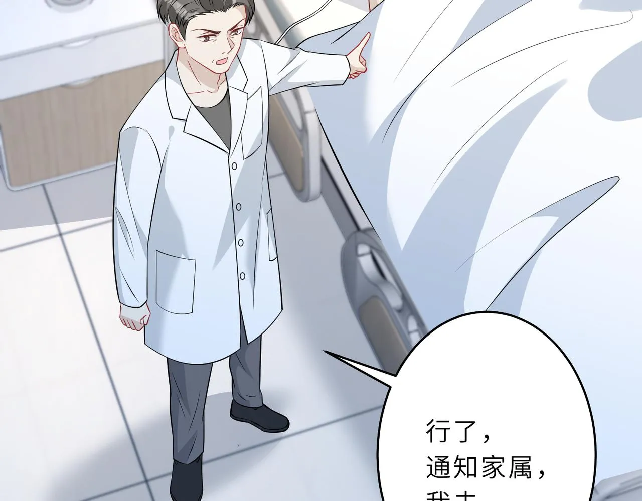 第26话 清理门户 第50页