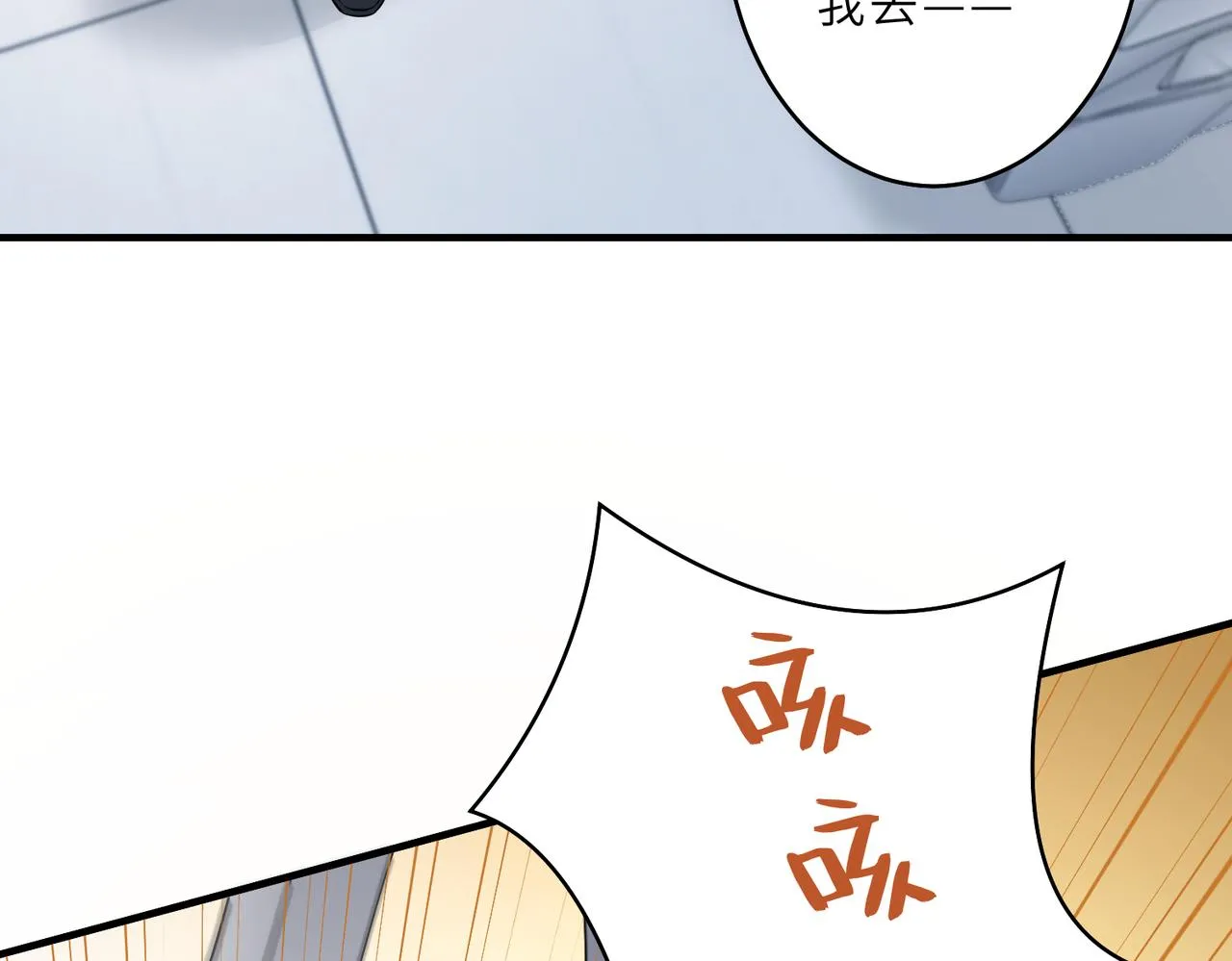 第26话 清理门户 第51页
