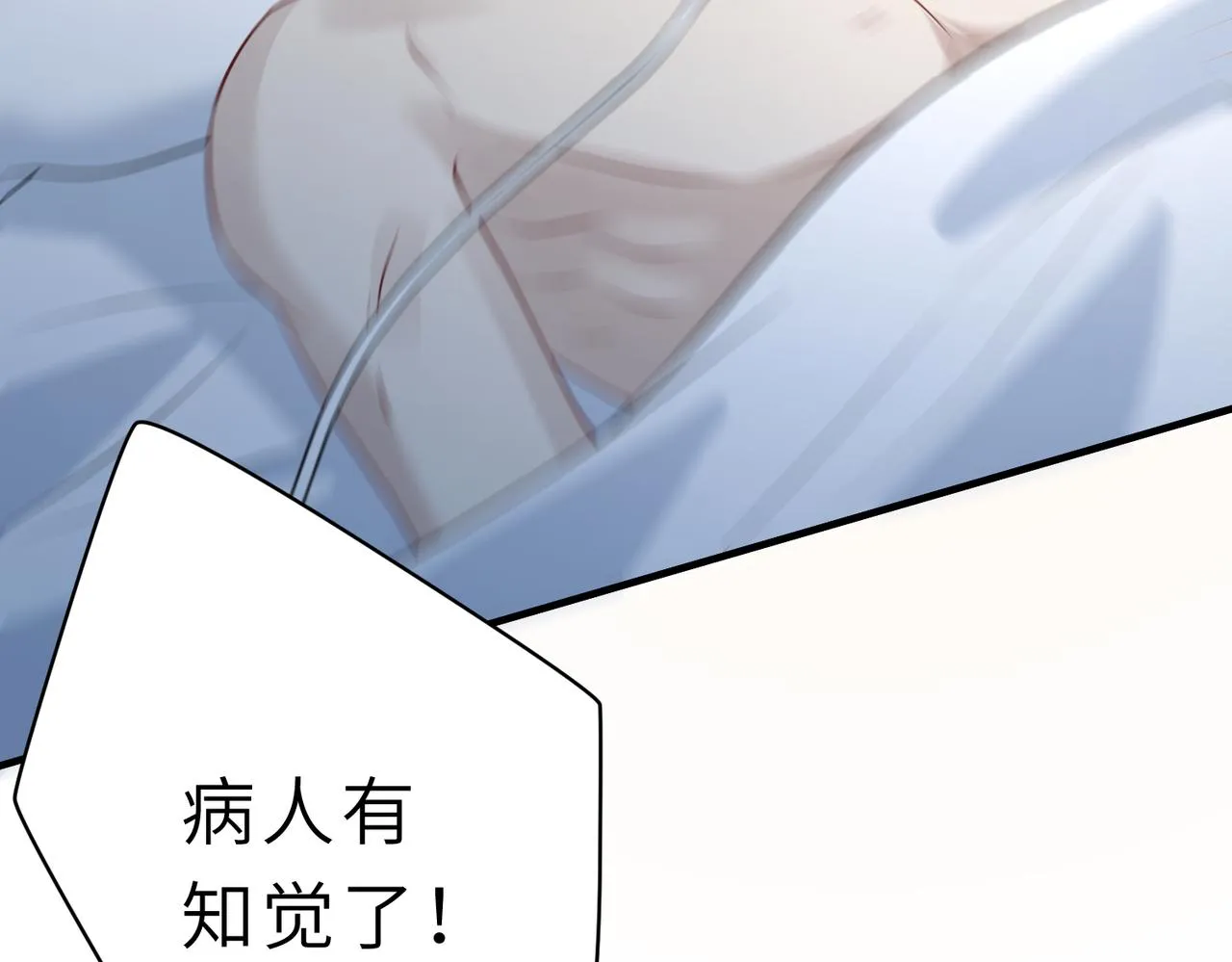 第26话 清理门户 第53页