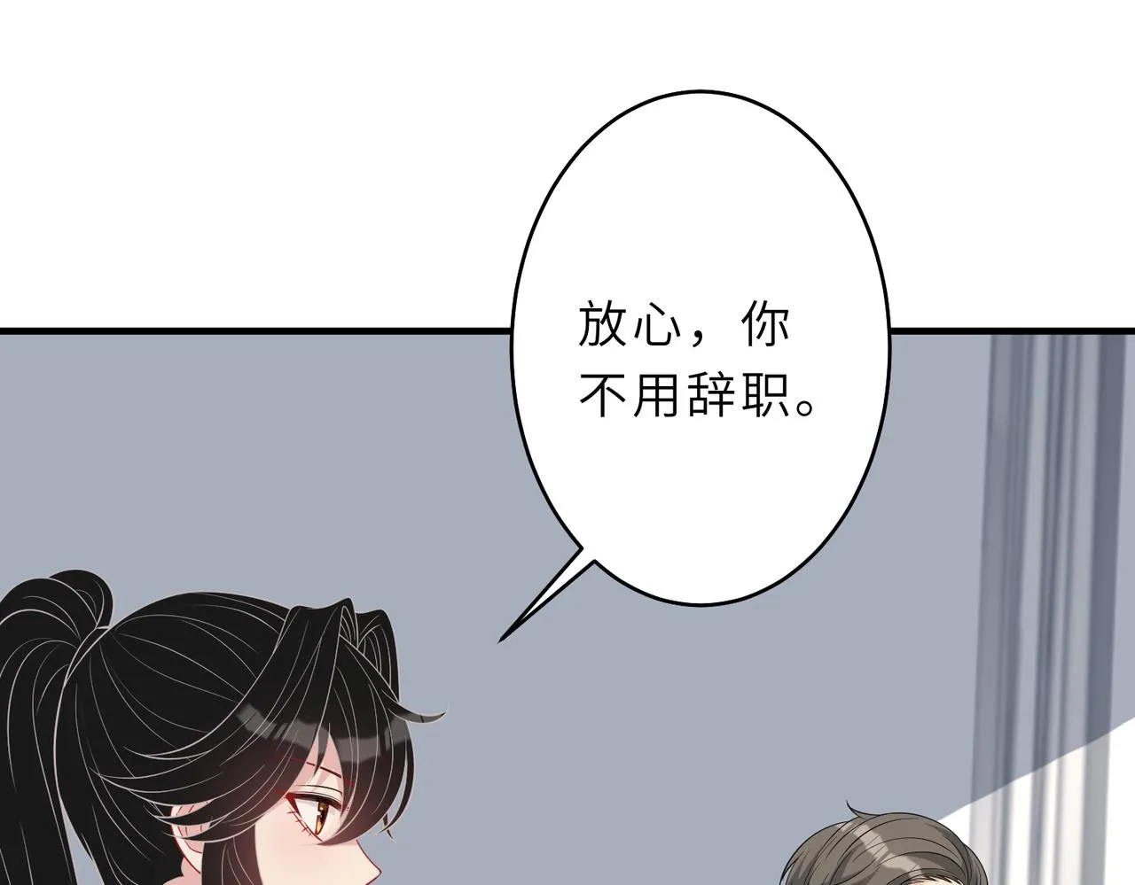 第26话 清理门户 第55页
