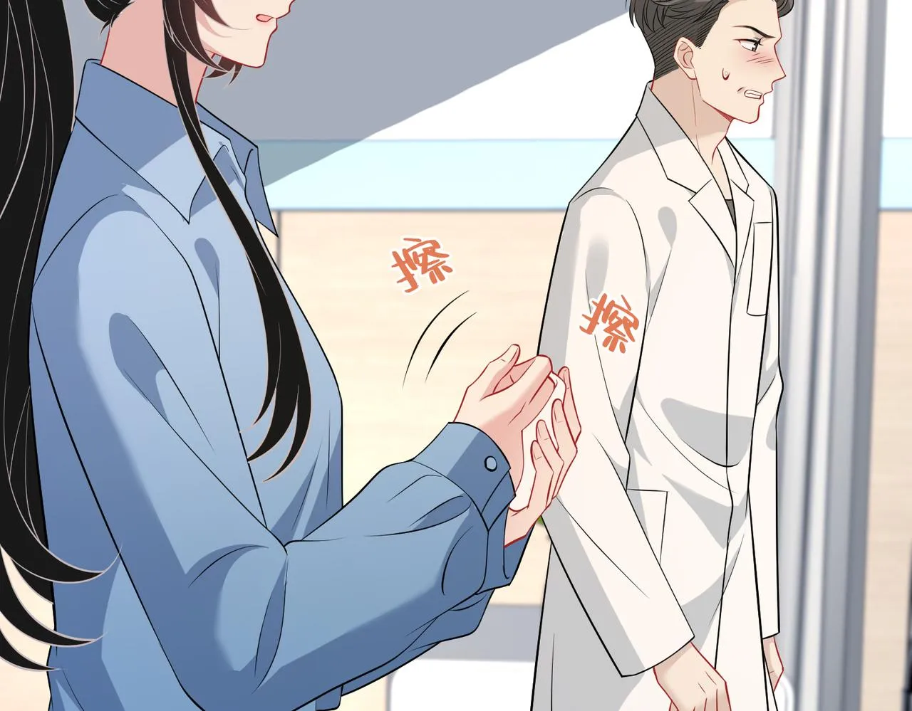 第26话 清理门户 第56页
