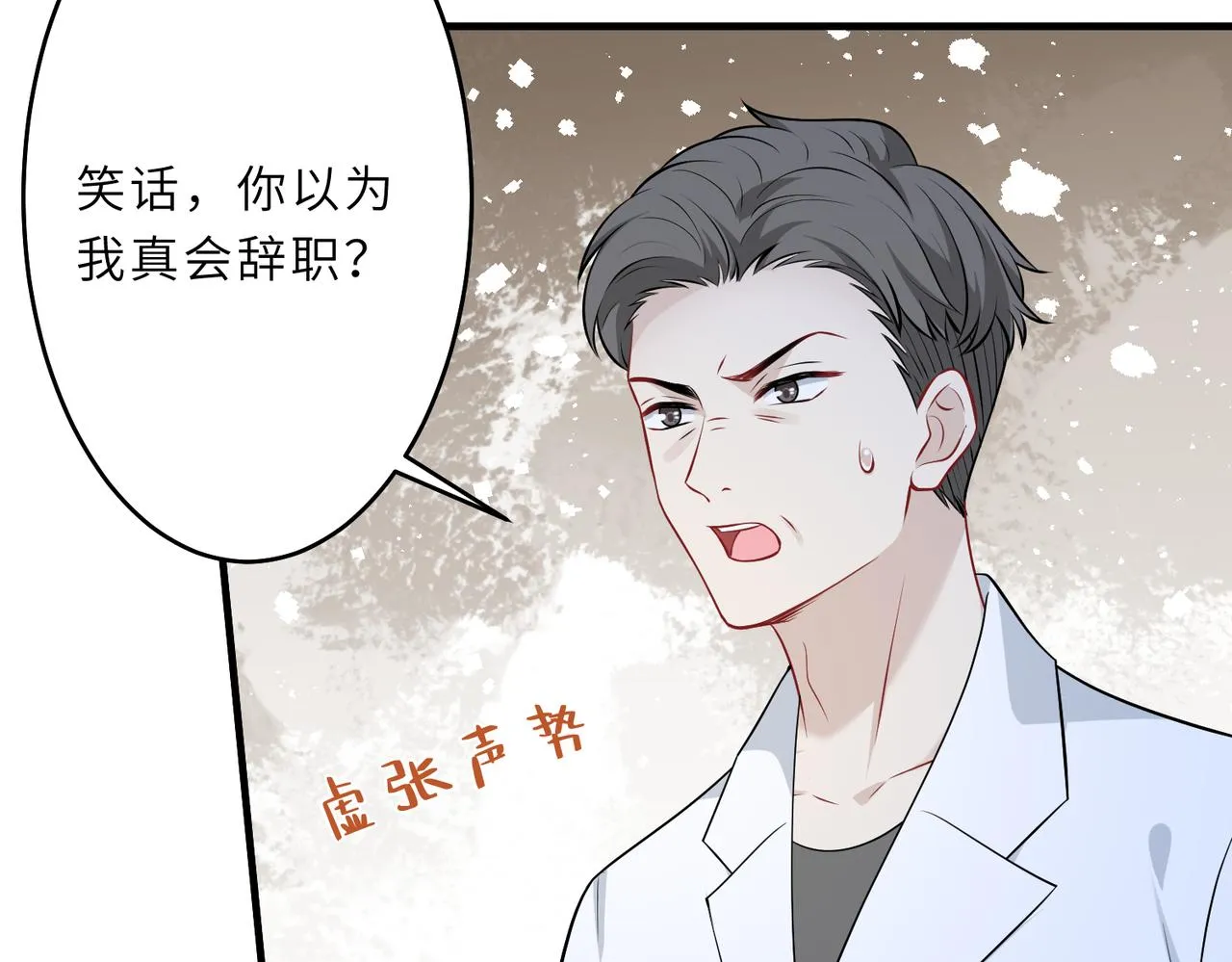 第26话 清理门户 第58页