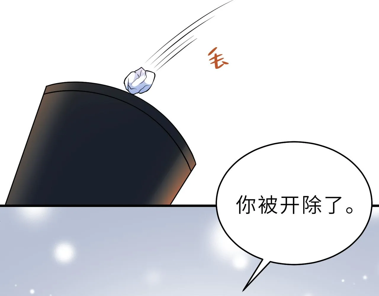 第26话 清理门户 第60页