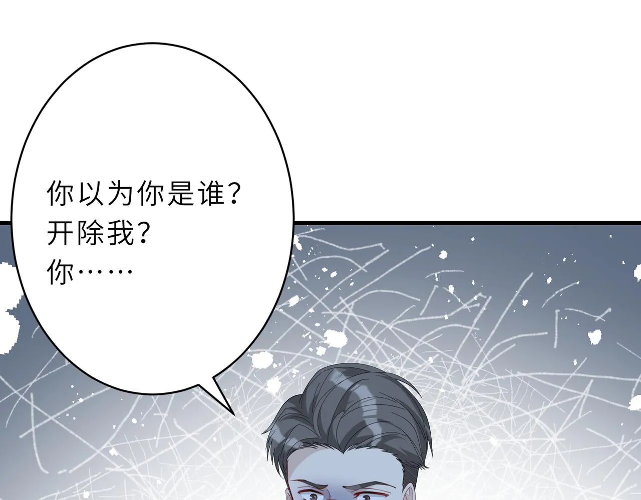 第26话 清理门户 第64页