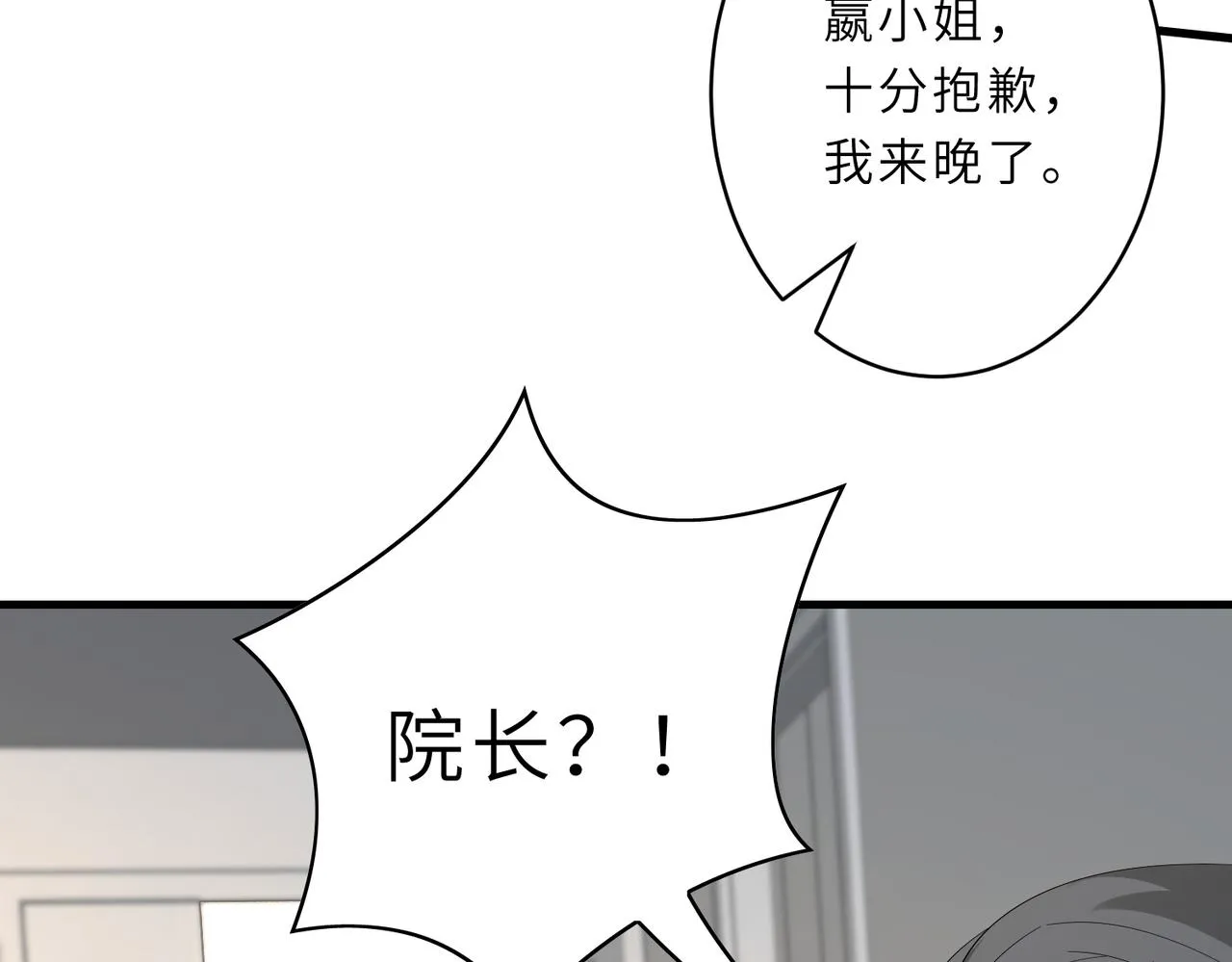 第26话 清理门户 第66页