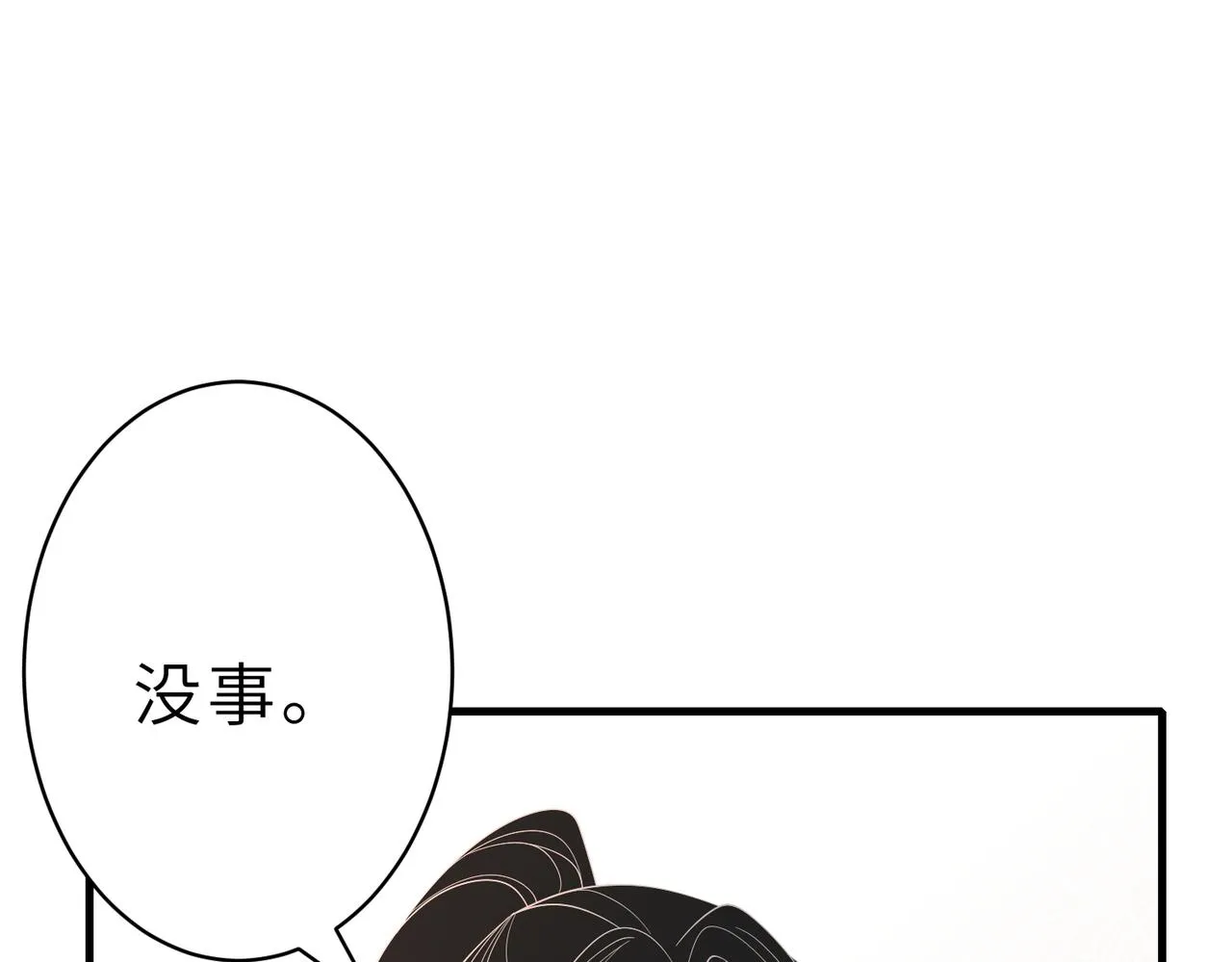 第26话 清理门户 第71页