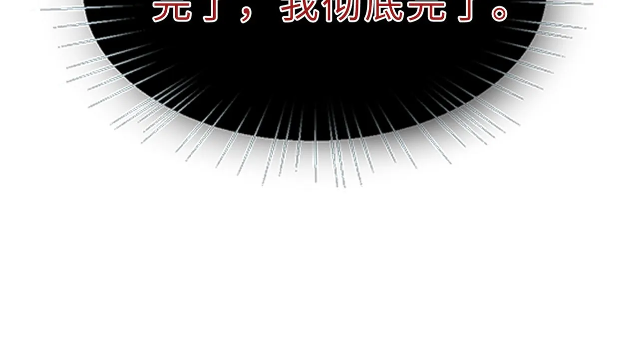 第26话 清理门户 第88页