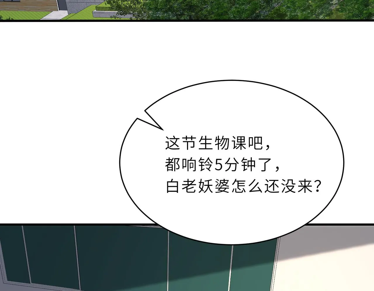 第26话 清理门户 第93页
