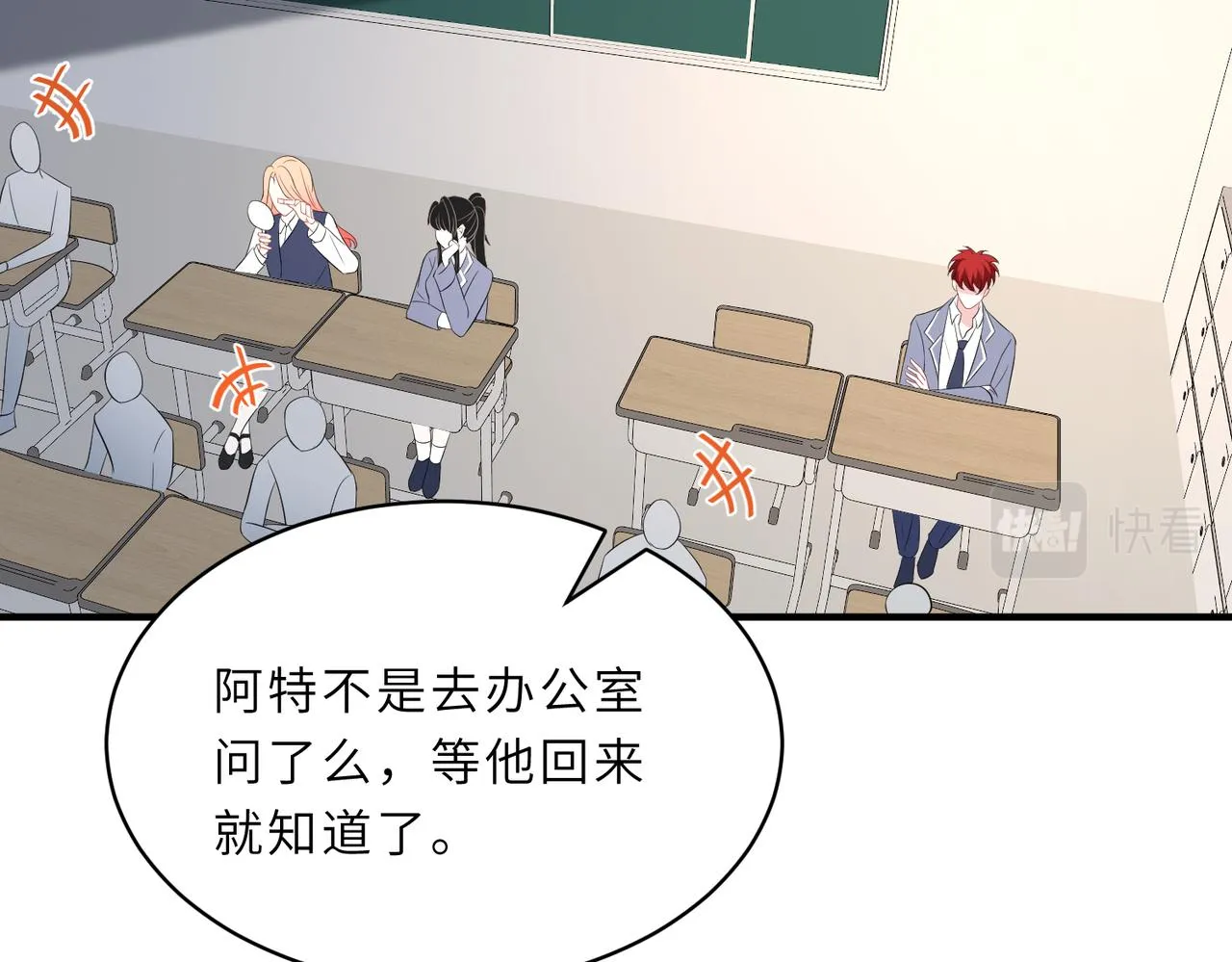 第26话 清理门户 第94页