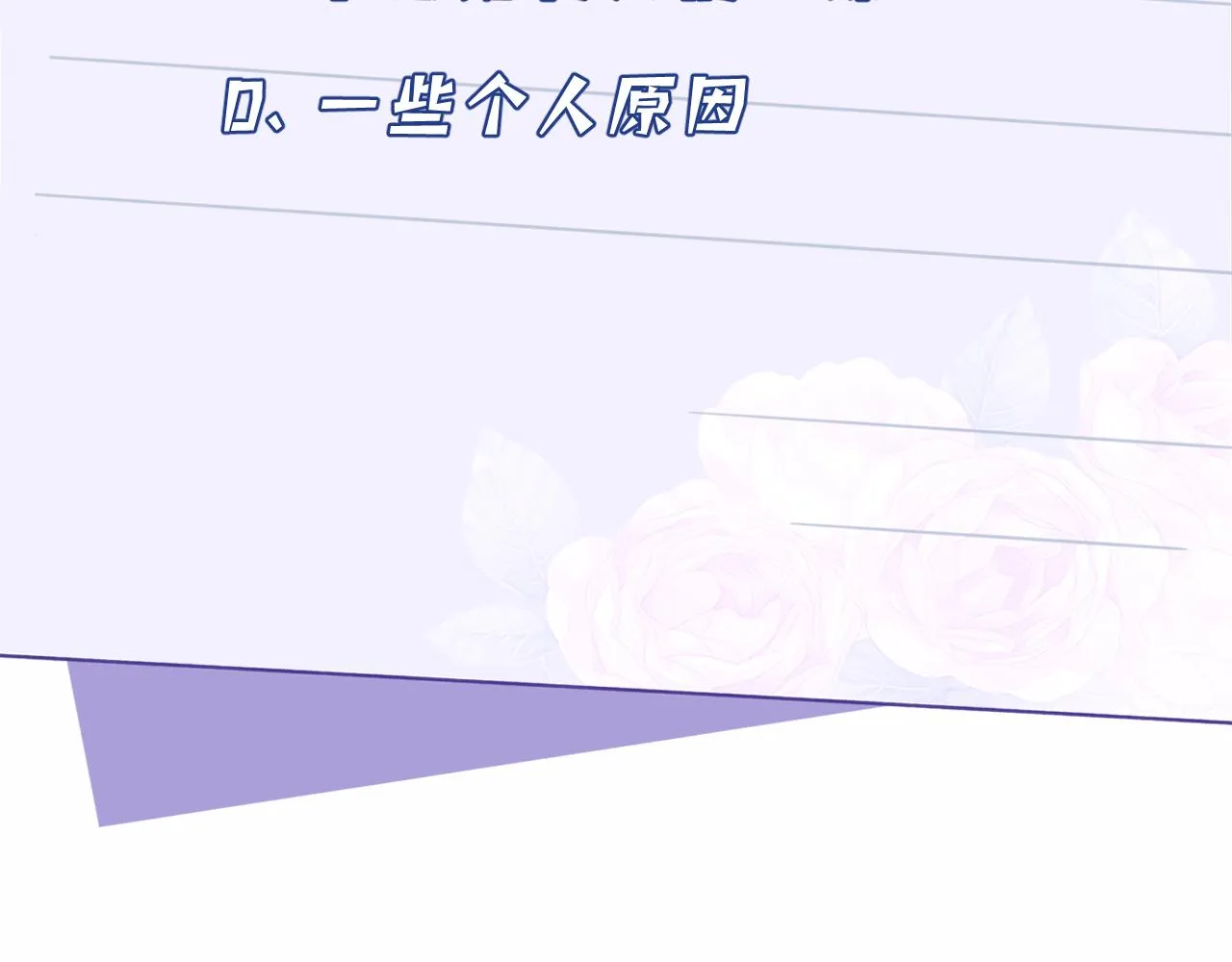 第26话 清理门户 第106页