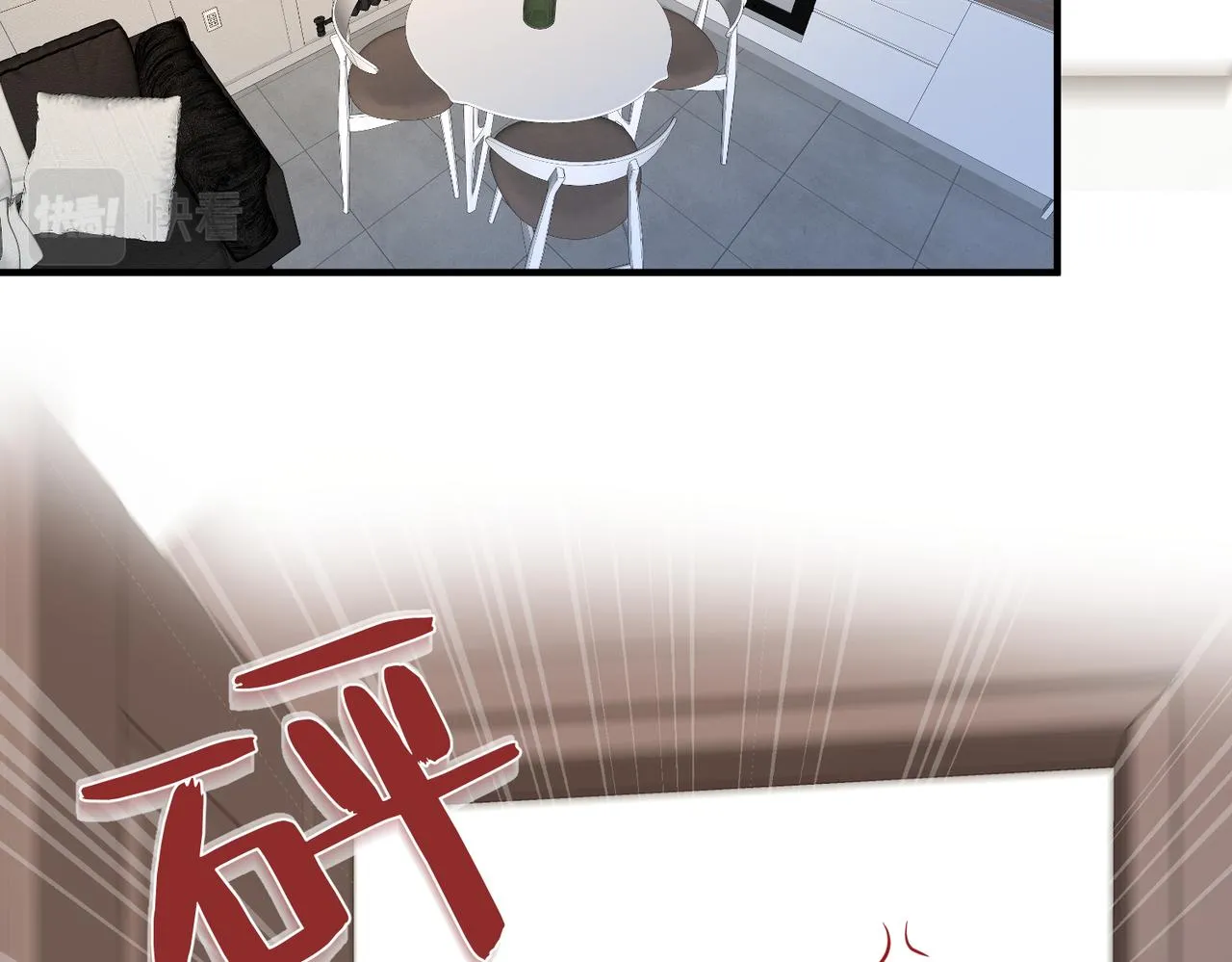 第25话 富婆姐姐 第6页