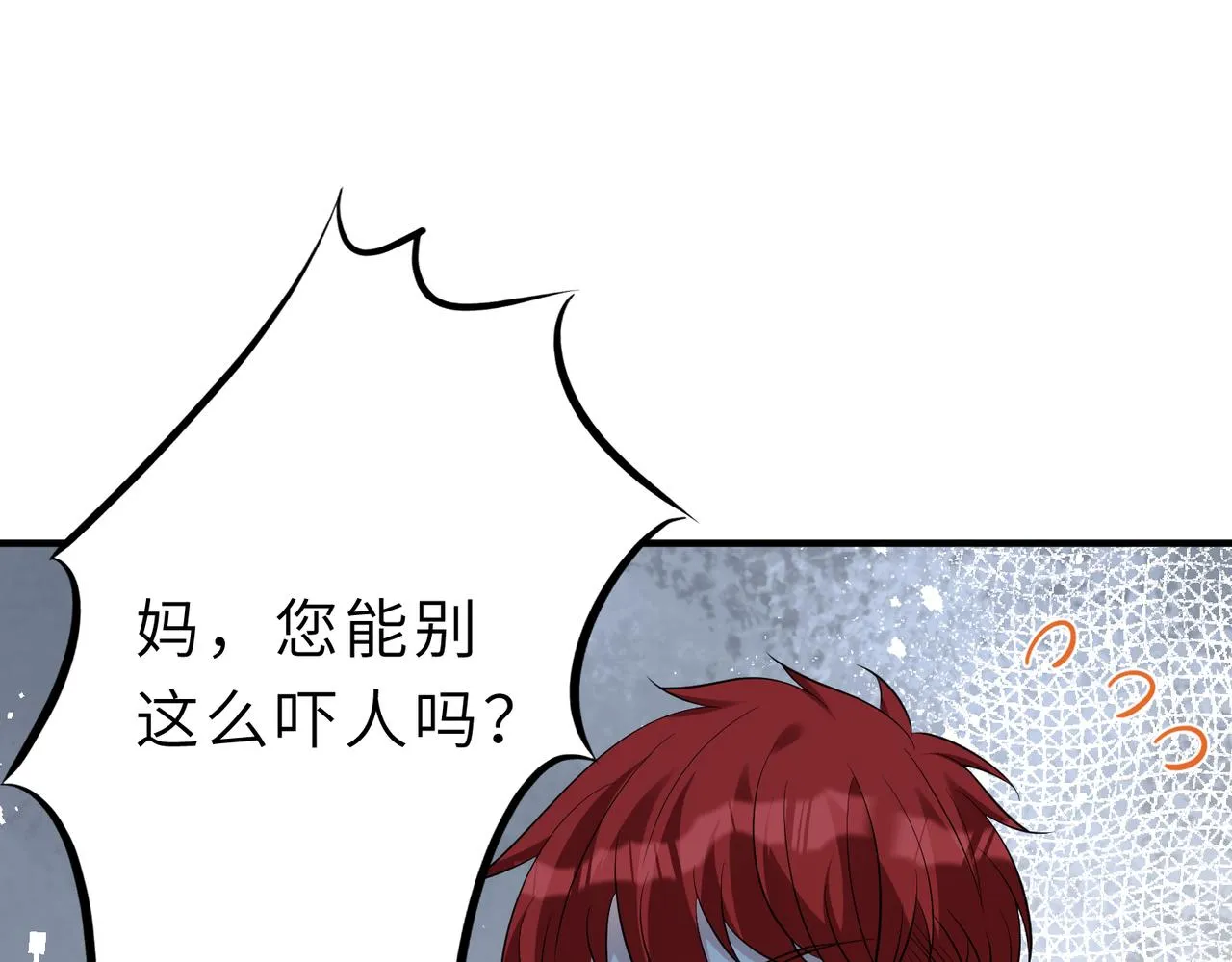 第25话 富婆姐姐 第12页