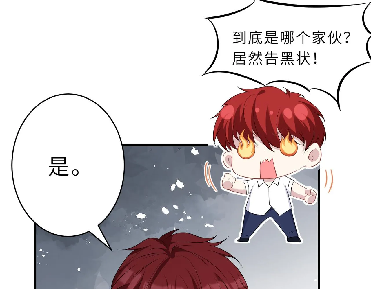 第25话 富婆姐姐 第17页