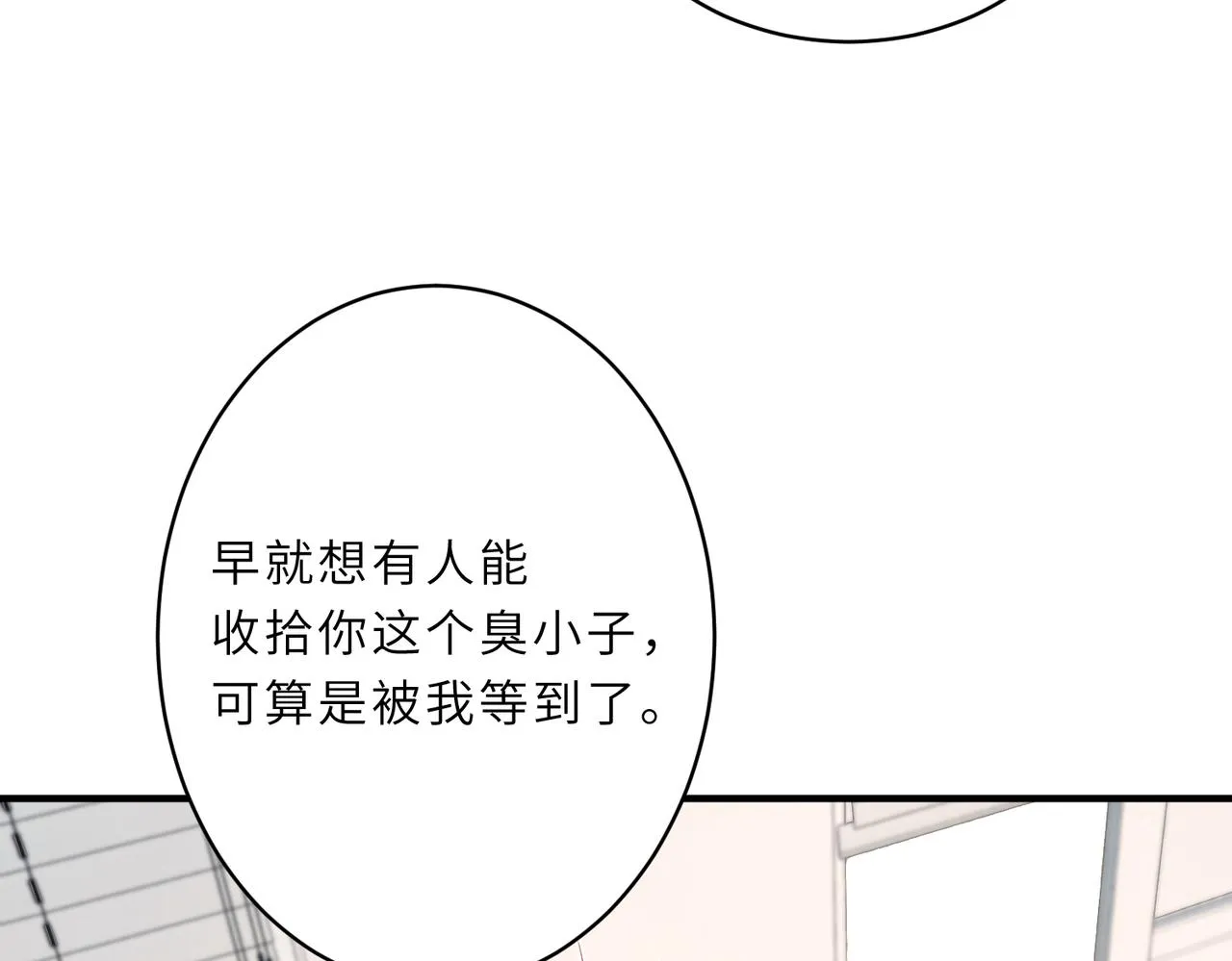 第25话 富婆姐姐 第21页