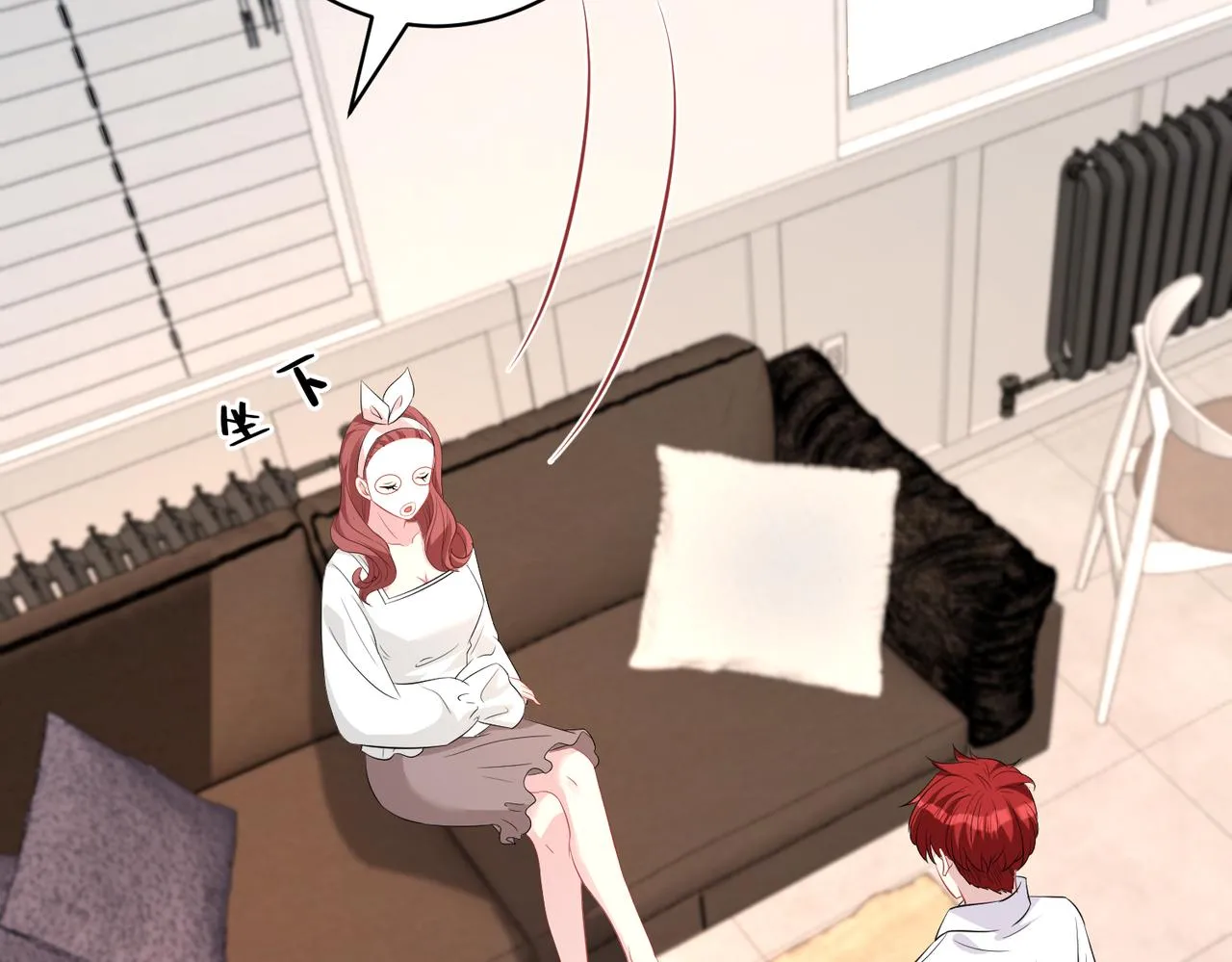 第25话 富婆姐姐 第22页