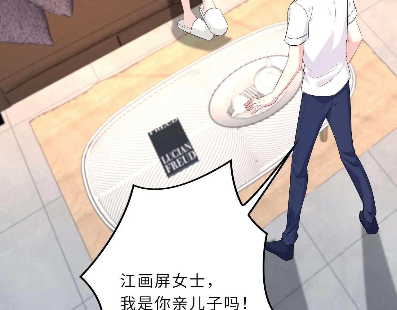 第25话 富婆姐姐 第23页