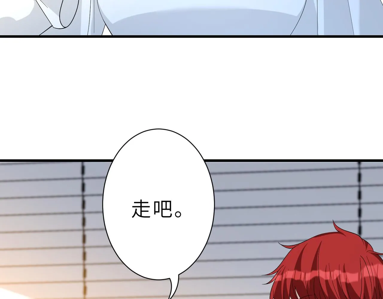 第25话 富婆姐姐 第27页