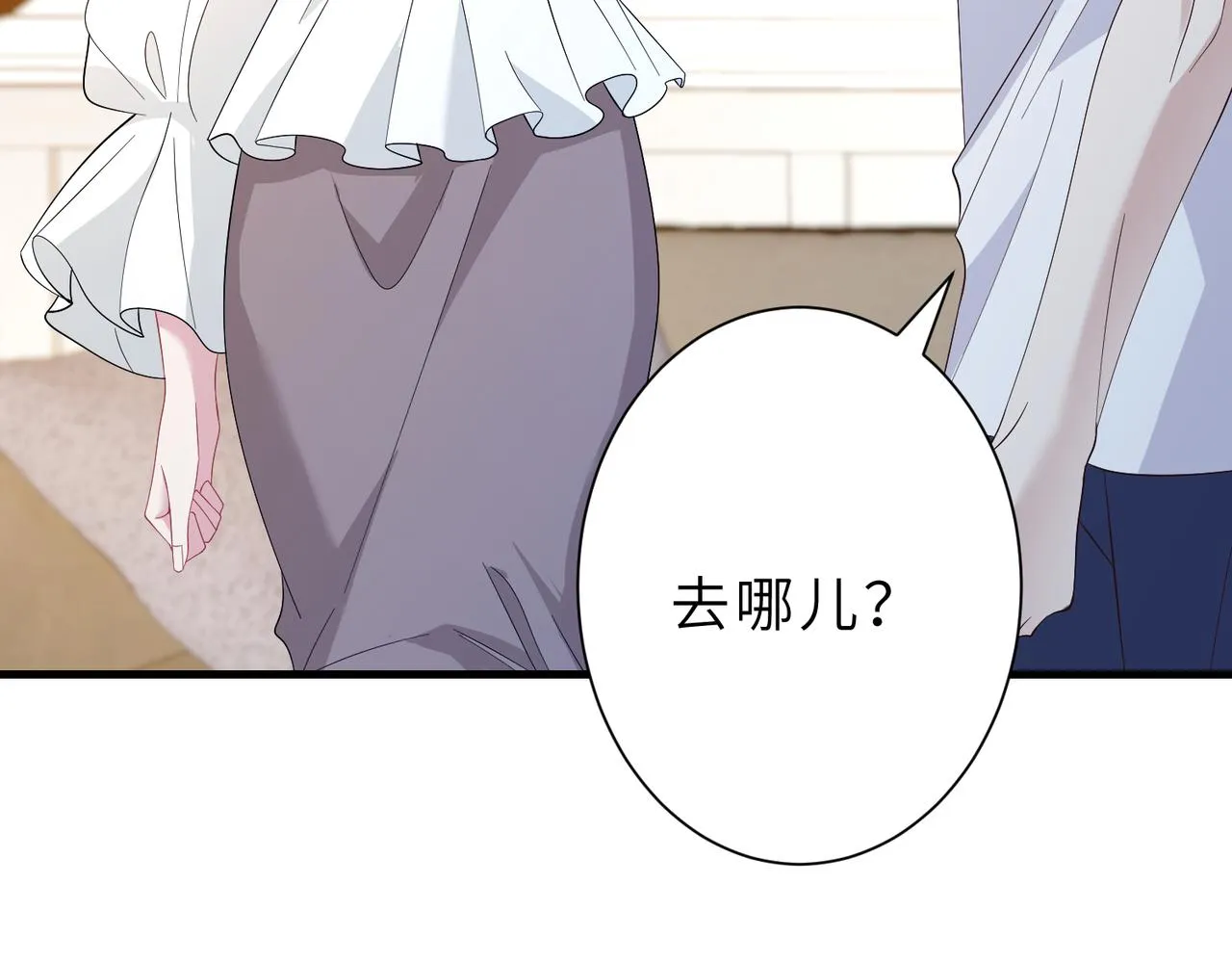第25话 富婆姐姐 第29页