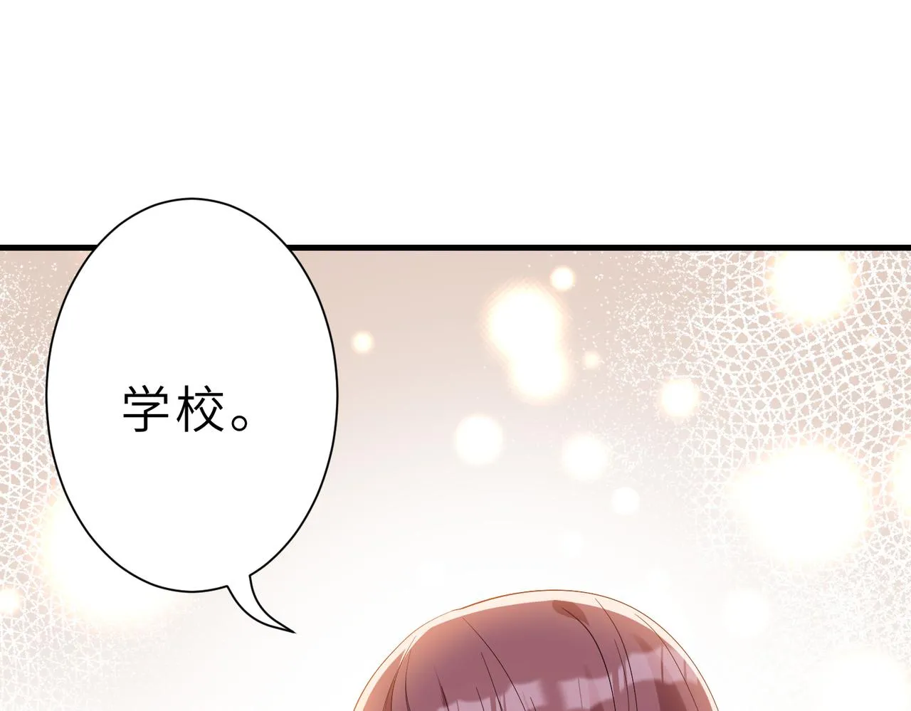 第25话 富婆姐姐 第30页