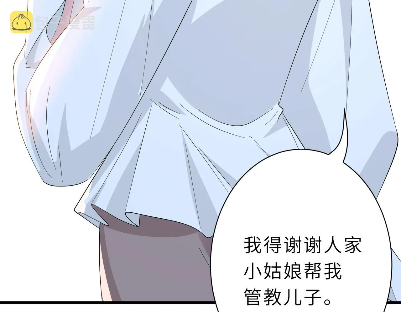 第25话 富婆姐姐 第32页