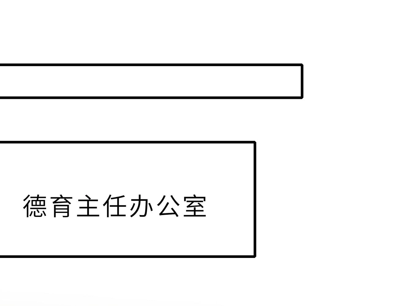 第25话 富婆姐姐 第34页
