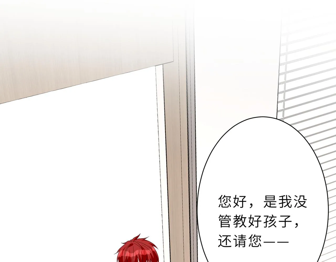 第25话 富婆姐姐 第35页